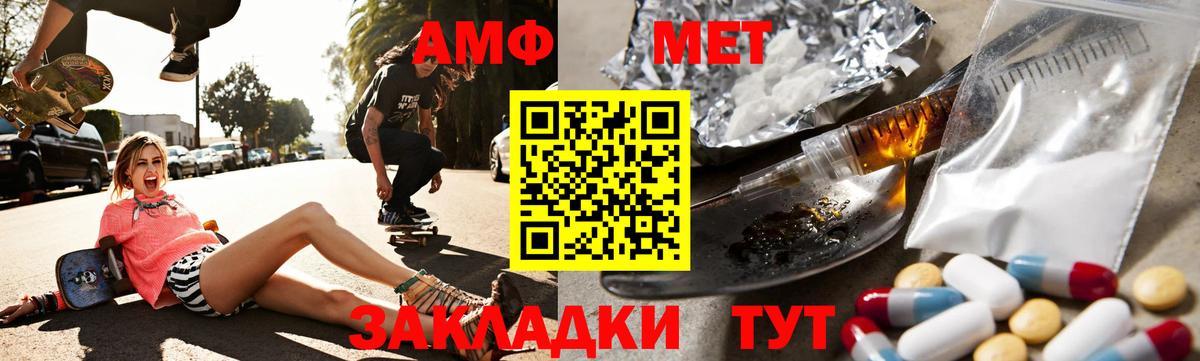 АМФ  АМФ  Сокол  Amphetamine VHQ  Вход с VPN 
