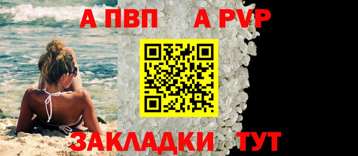 Alfa_PVP Crystall Сокол