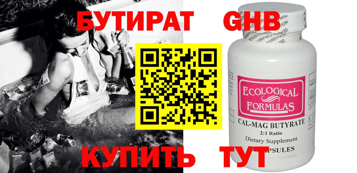 БУТИРАТ оксана  Вход с VPN  Сокол 