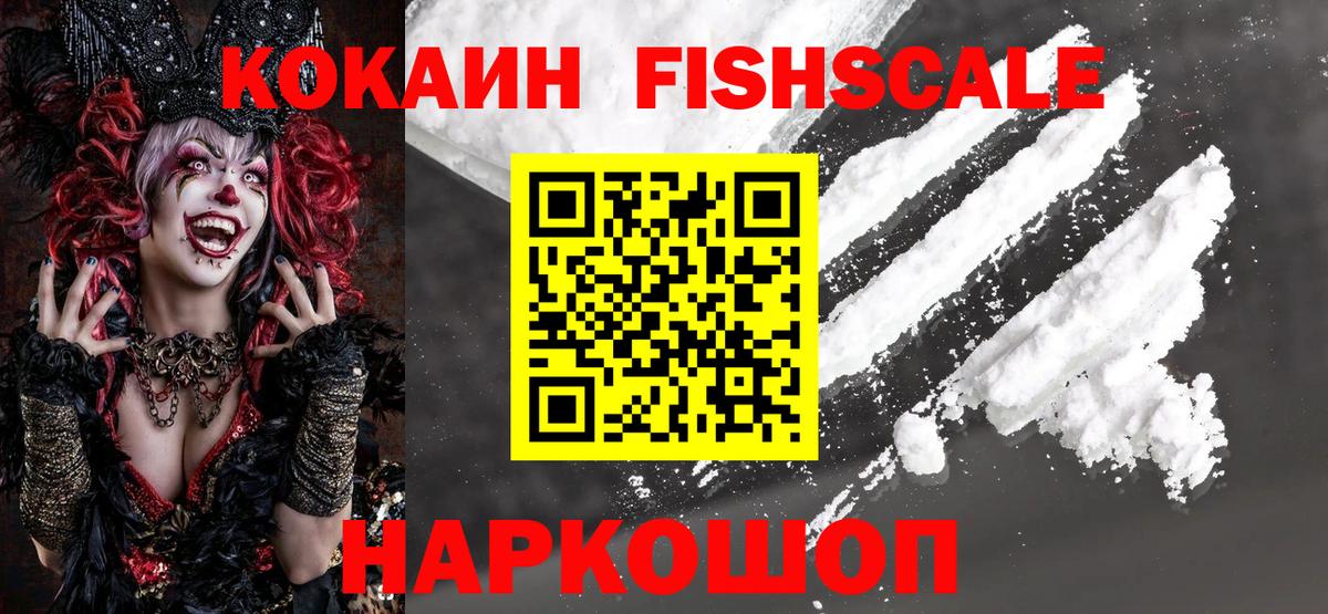 Кокаин Эквадор  КОКАИН 99%  Вход с VPN  Сокол 