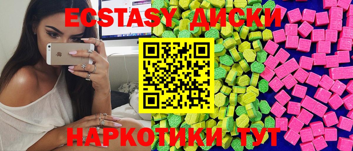 ЭКСТАЗИ 280 MDMA Сокол
