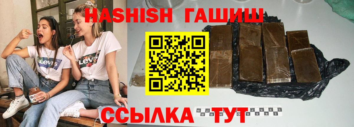 ГАШИШ Cannabis  ГАШИШ hashish  Вход с VPN  Сокол 
