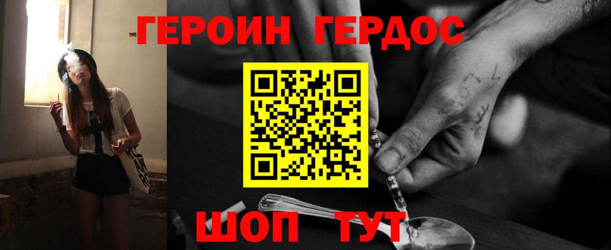 Сокол  ГЕРОИН  Вход с VPN  ГЕРОИН белый 