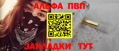 Альфа ПВП Пыть-Ях