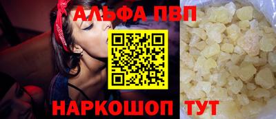 Альфа ПВП Пыть-Ях