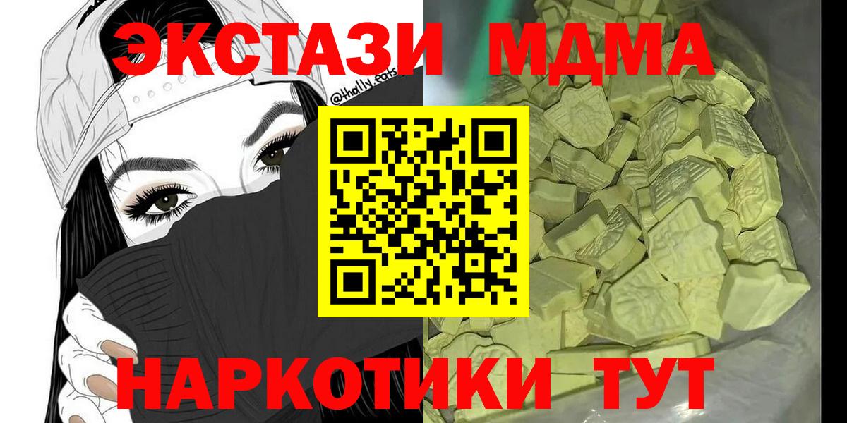 МДМА Molly  МДМА Molly  Вход с VPN  Сокол 