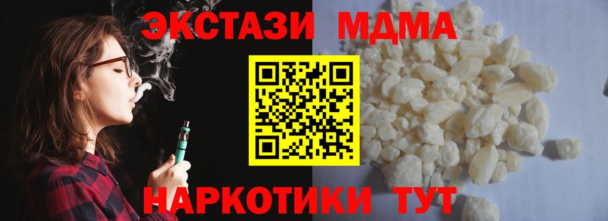 MDMA кристаллы Сокол