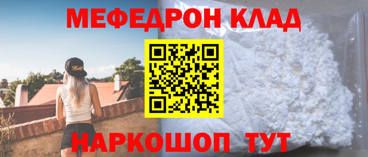 Мефедрон мука Сокол