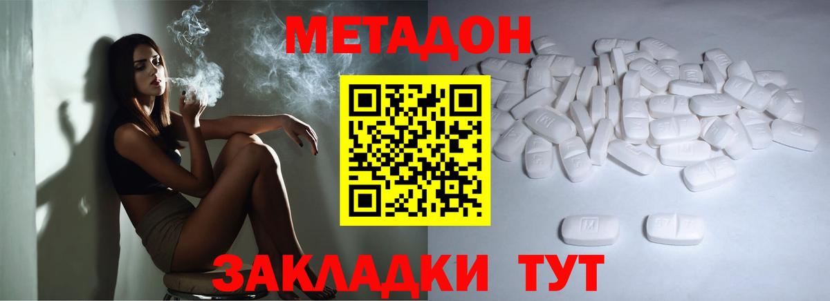 Метадон кристалл  Вход с VPN  Сокол 