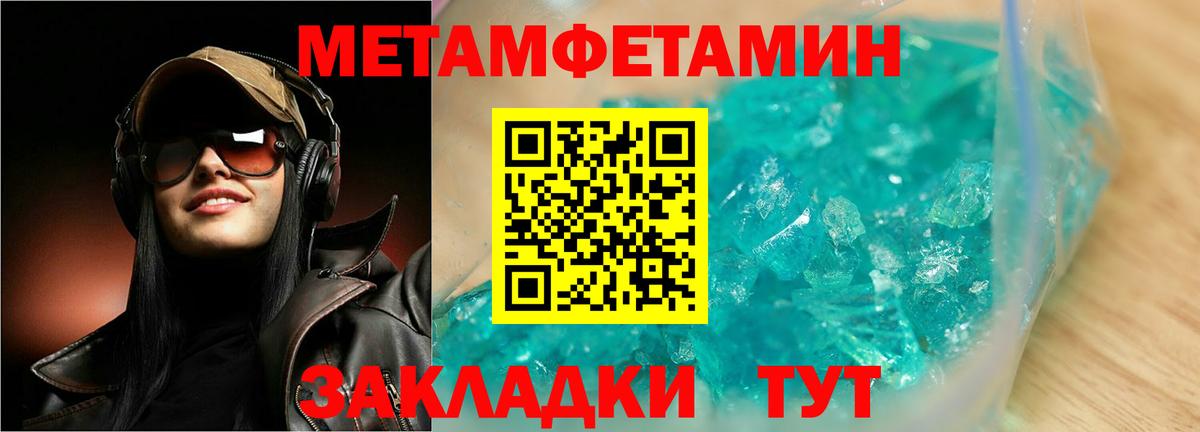 Первитин Methamphetamine Сокол
