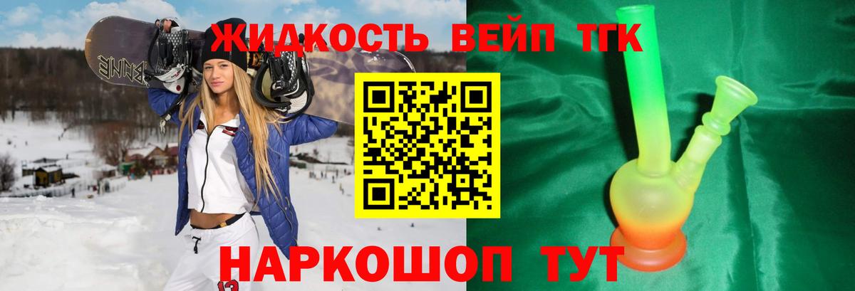 Сокол  ТГК THC oil  Дистиллят ТГК жижа  Вход с VPN 